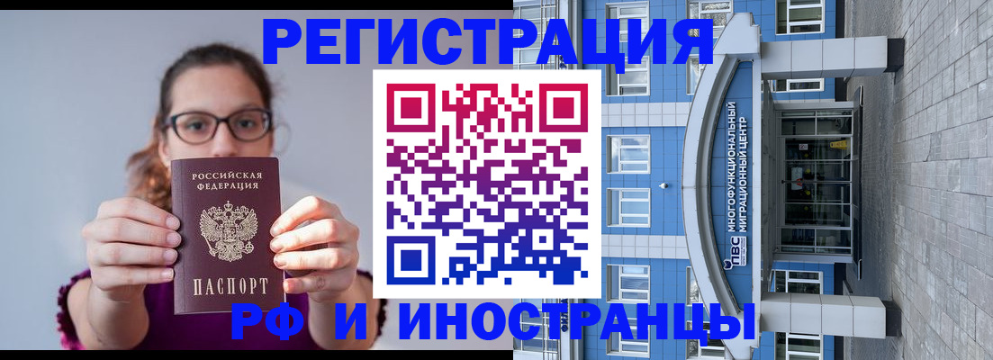 прописка для школы в Первомайске