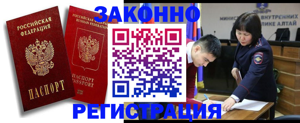 прописка ребенка в Первомайске