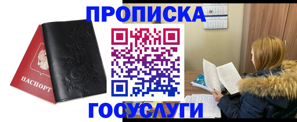 миграционный учет в Первомайске