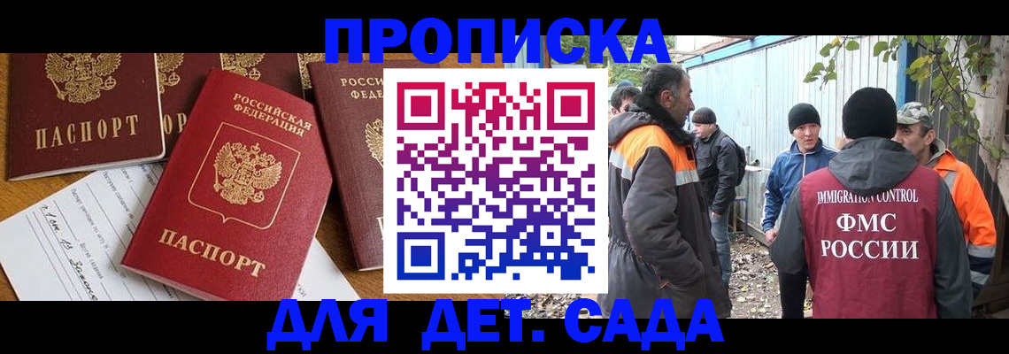 временная регистрация госуслуги в Первомайске